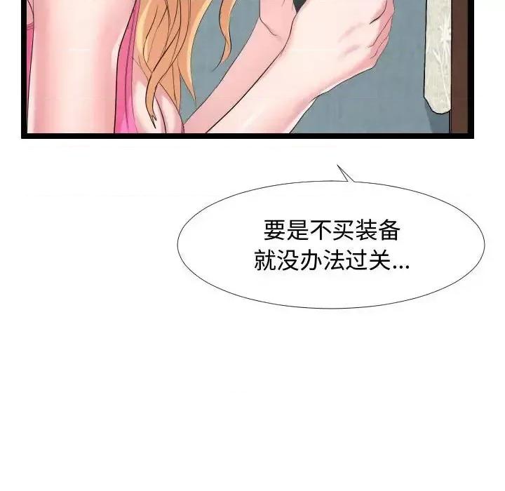 隔壁邻居好奇怪 隔壁邻居好奇怪-第 6 话 第83页