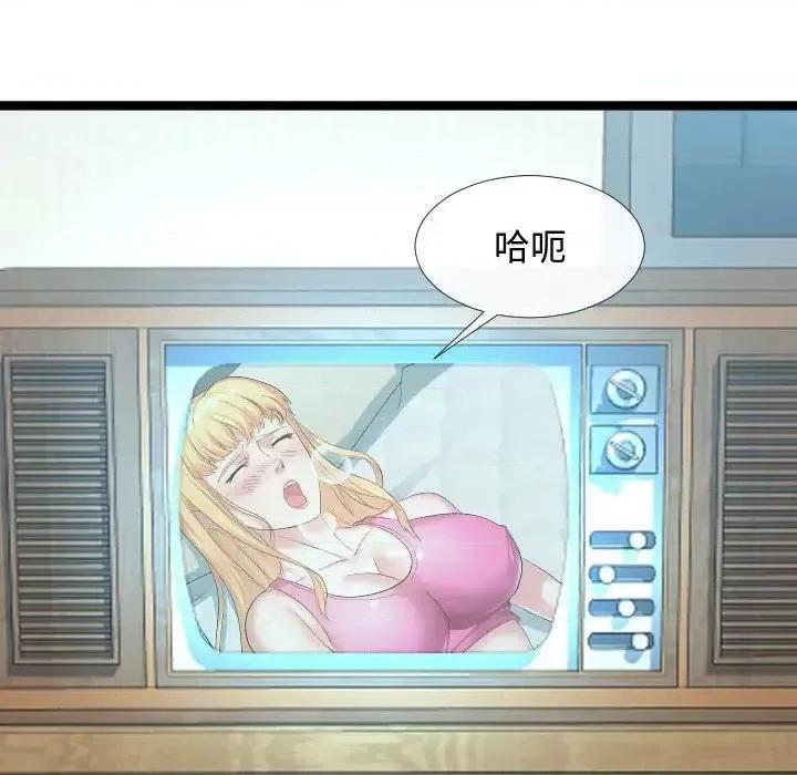 隔壁邻居好奇怪 隔壁邻居好奇怪-第 6 话 第104页