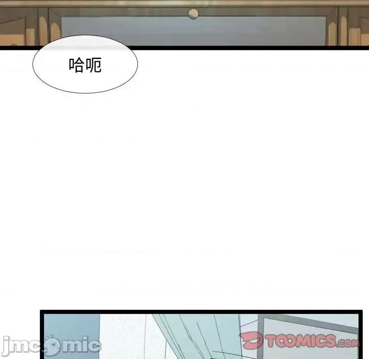 隔壁邻居好奇怪 隔壁邻居好奇怪-第 6 话 第105页