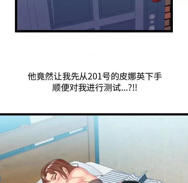 隔壁邻居好奇怪 隔壁邻居好奇怪-第 6 话 第137页