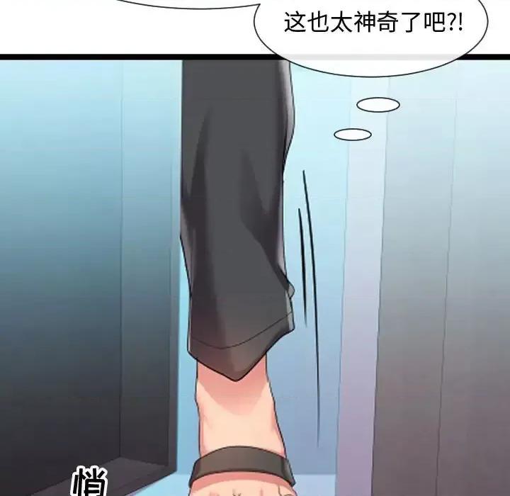 隔壁邻居好奇怪 隔壁邻居好奇怪-第 6 话 第143页