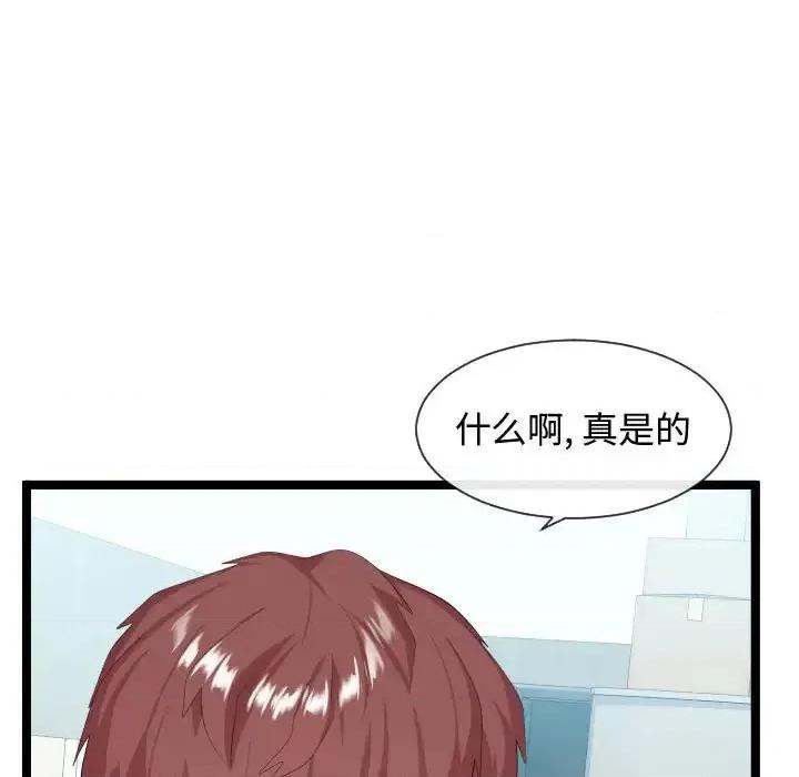 隔壁邻居好奇怪 隔壁邻居好奇怪-第 7 话 第13页