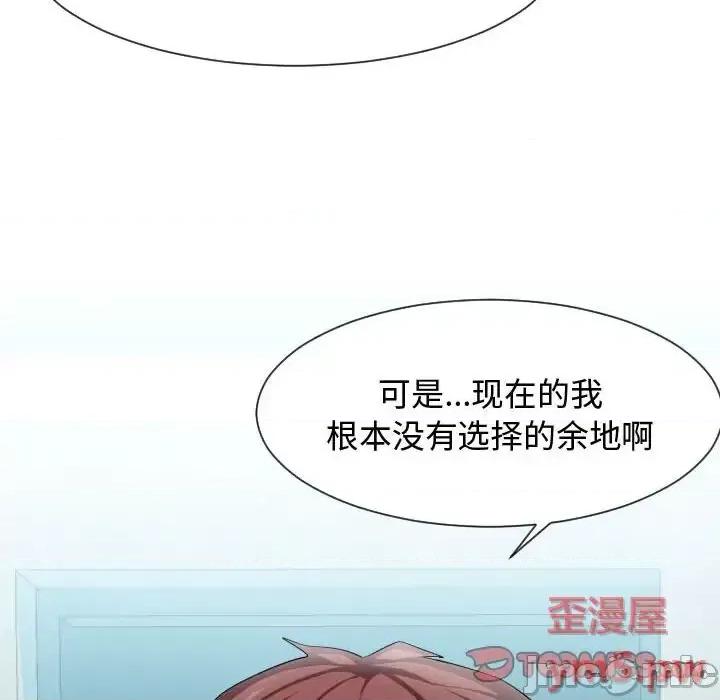 隔壁邻居好奇怪 隔壁邻居好奇怪-第 7 话 第20页