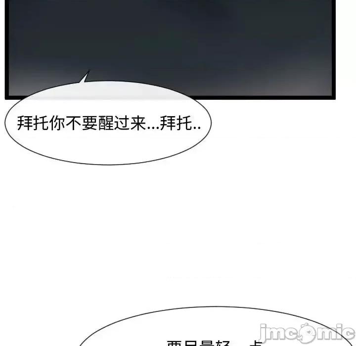 隔壁邻居好奇怪 隔壁邻居好奇怪-第 7 话 第25页