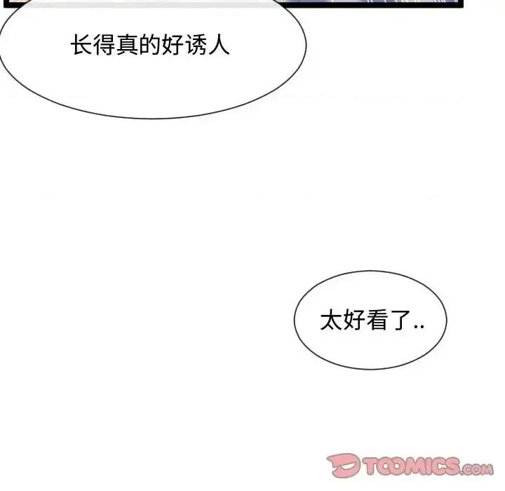 隔壁邻居好奇怪 隔壁邻居好奇怪-第 7 话 第36页