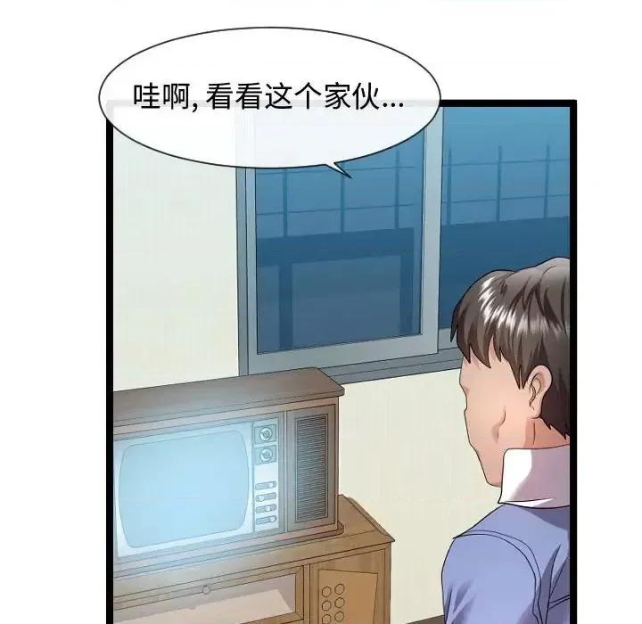 隔壁邻居好奇怪 隔壁邻居好奇怪-第 7 话 第38页
