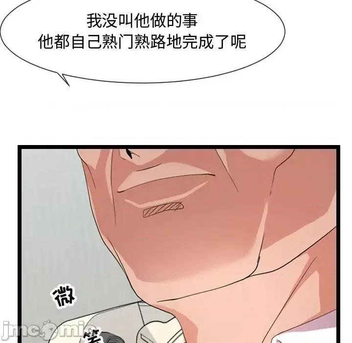 隔壁邻居好奇怪 隔壁邻居好奇怪-第 7 话 第40页