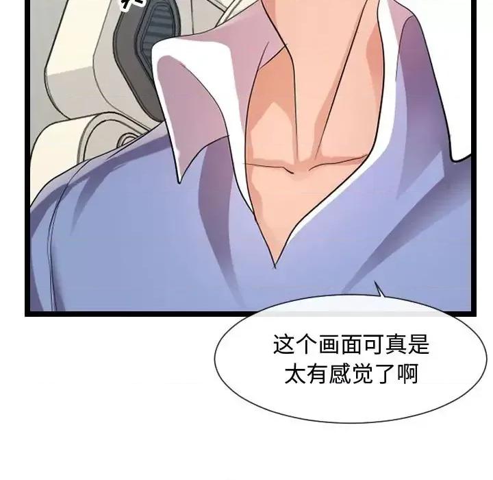 隔壁邻居好奇怪 隔壁邻居好奇怪-第 7 话 第41页