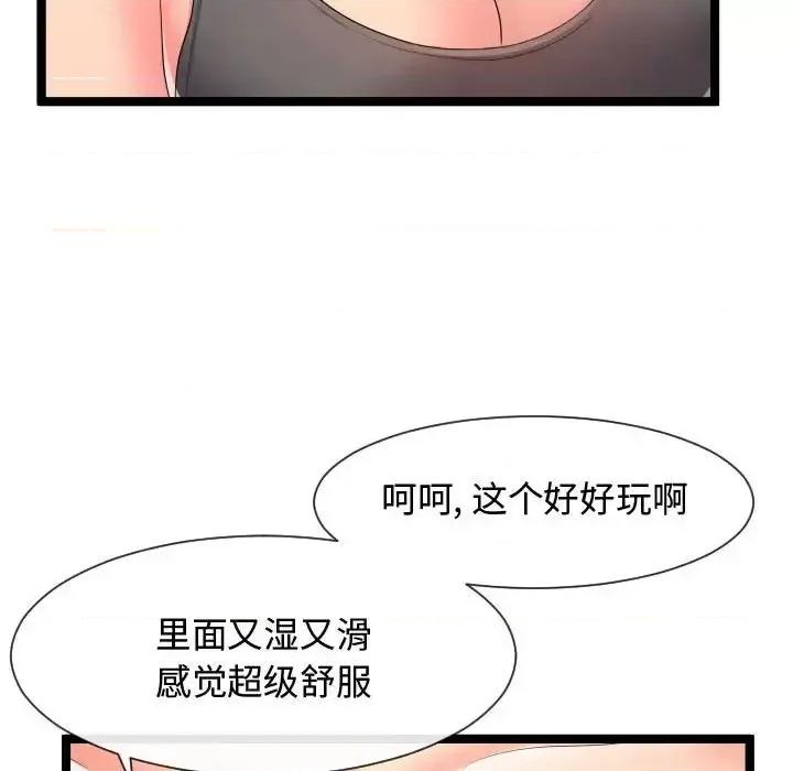 隔壁邻居好奇怪 隔壁邻居好奇怪-第 7 话 第54页