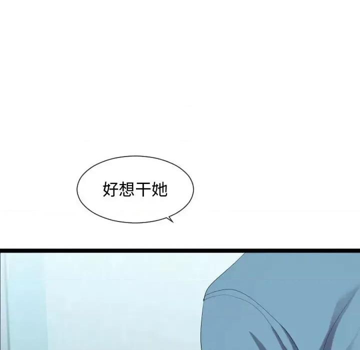 隔壁邻居好奇怪 隔壁邻居好奇怪-第 7 话 第56页