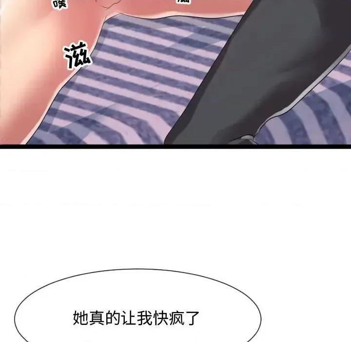 隔壁邻居好奇怪 隔壁邻居好奇怪-第 7 话 第58页