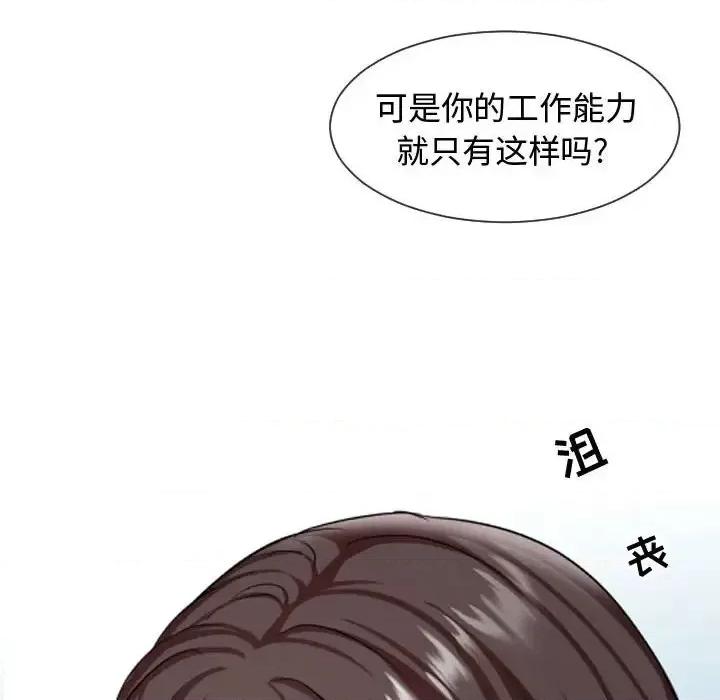 隔壁邻居好奇怪 隔壁邻居好奇怪-第 7 话 第71页