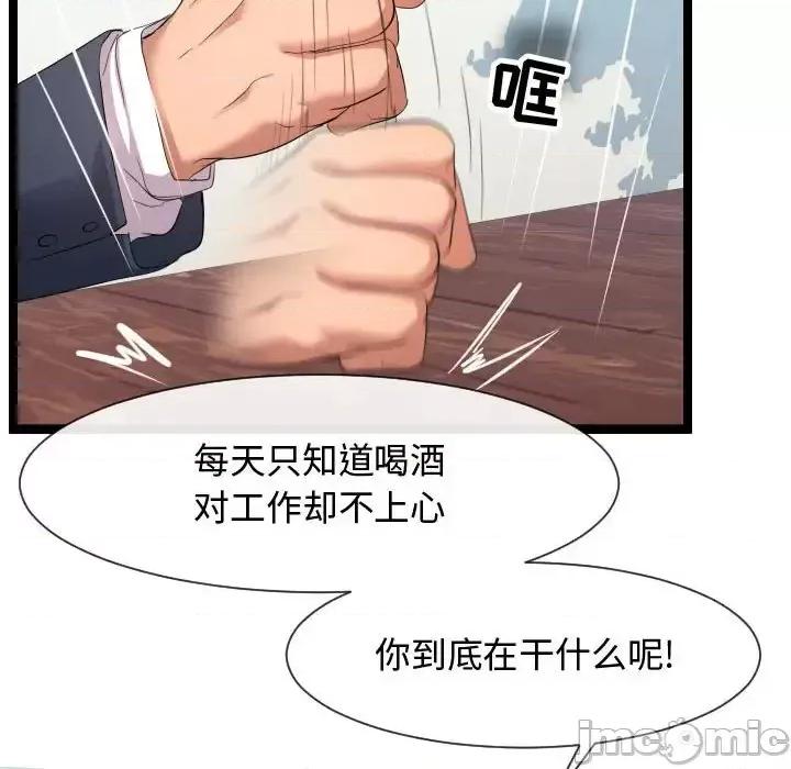 隔壁邻居好奇怪 隔壁邻居好奇怪-第 7 话 第75页