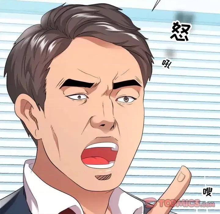 隔壁邻居好奇怪 隔壁邻居好奇怪-第 7 话 第76页