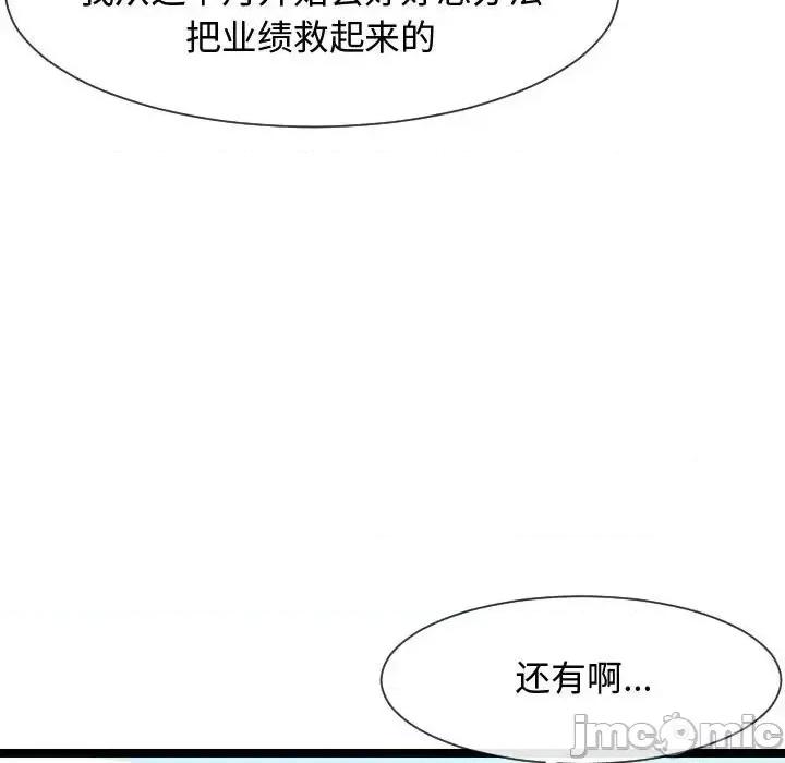 隔壁邻居好奇怪 隔壁邻居好奇怪-第 7 话 第80页