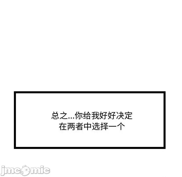 隔壁邻居好奇怪 隔壁邻居好奇怪-第 7 话 第90页