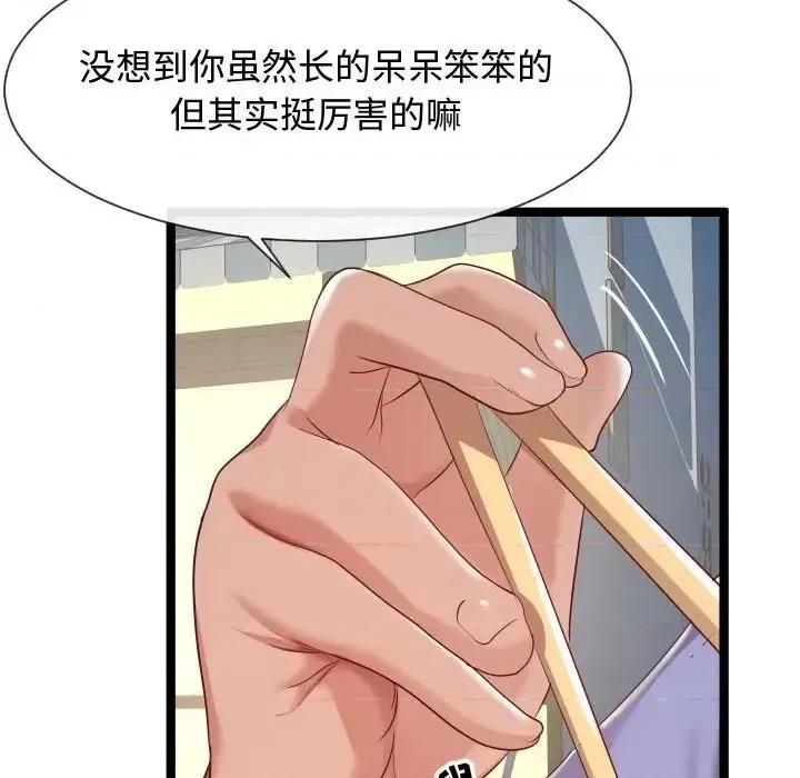 隔壁邻居好奇怪 隔壁邻居好奇怪-第 7 话 第109页