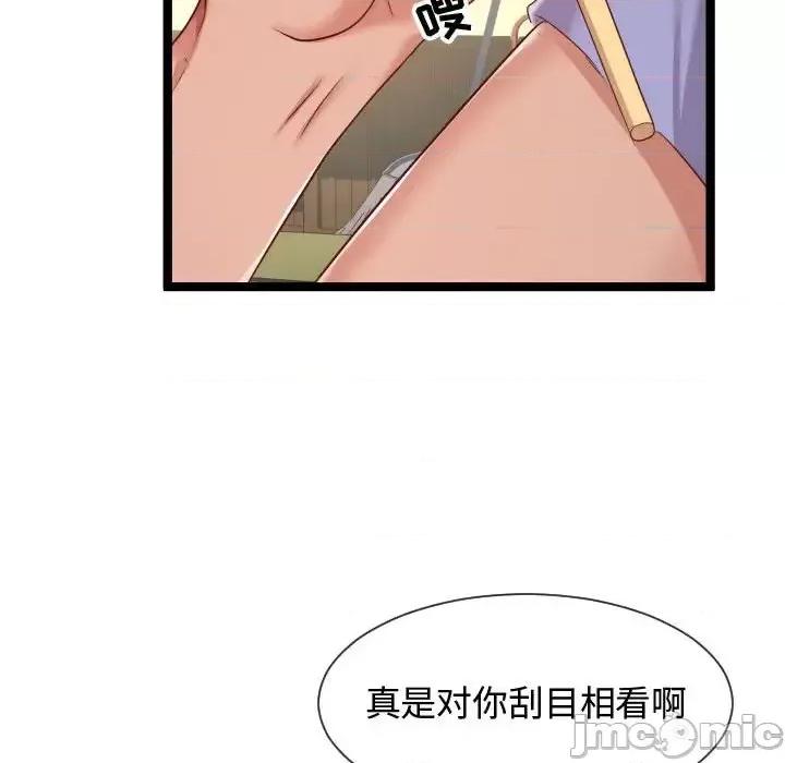 隔壁邻居好奇怪 隔壁邻居好奇怪-第 7 话 第110页