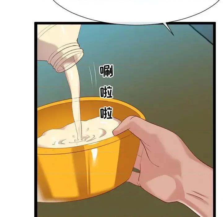 隔壁邻居好奇怪 隔壁邻居好奇怪-第 7 话 第118页