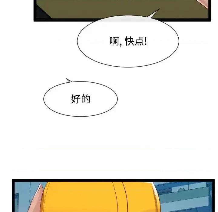 隔壁邻居好奇怪 隔壁邻居好奇怪-第 7 话 第119页
