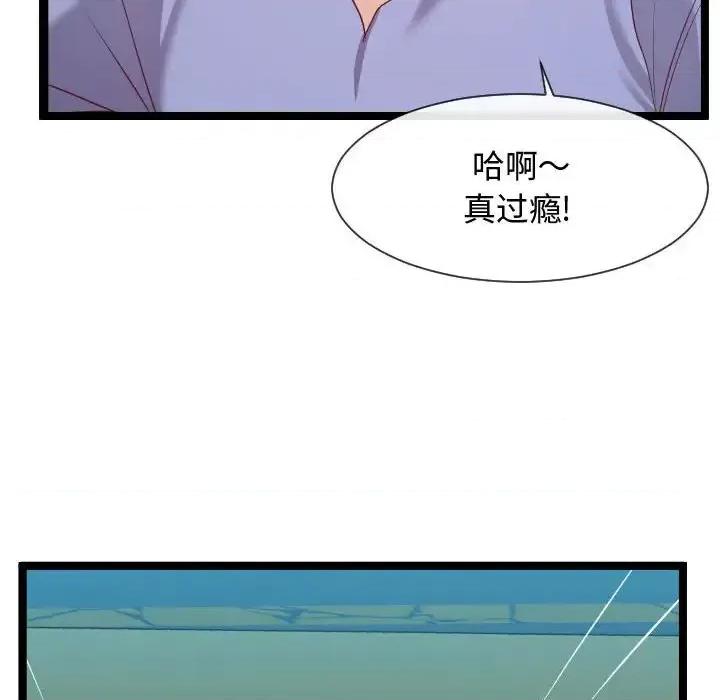 隔壁邻居好奇怪 隔壁邻居好奇怪-第 7 话 第121页