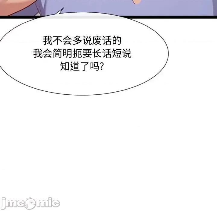 隔壁邻居好奇怪 隔壁邻居好奇怪-第 7 话 第125页