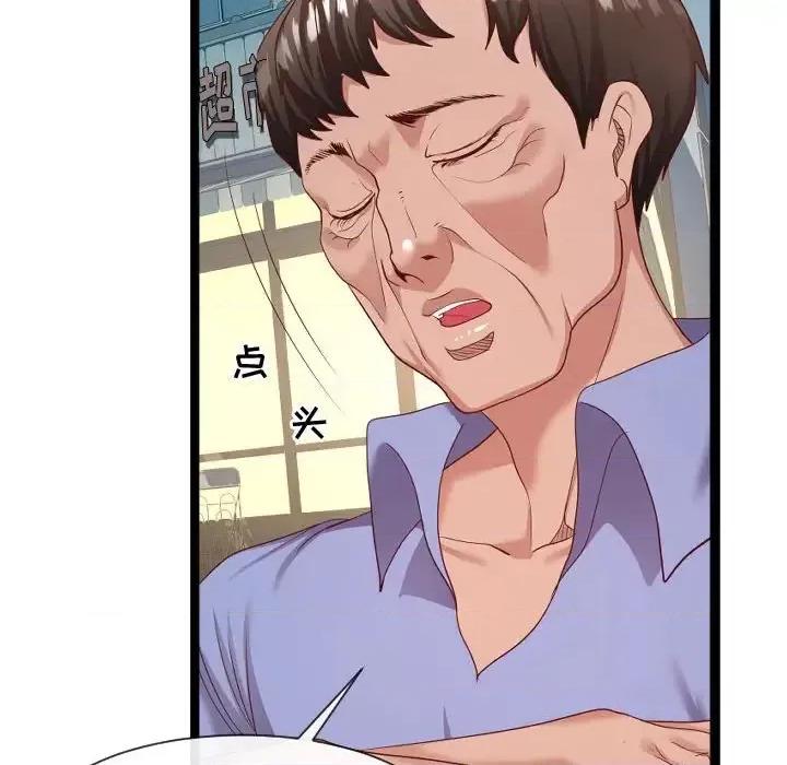 隔壁邻居好奇怪 隔壁邻居好奇怪-第 7 话 第133页