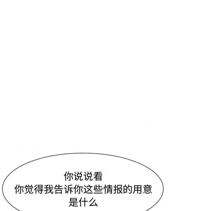 隔壁邻居好奇怪 隔壁邻居好奇怪-第 7 话 第137页