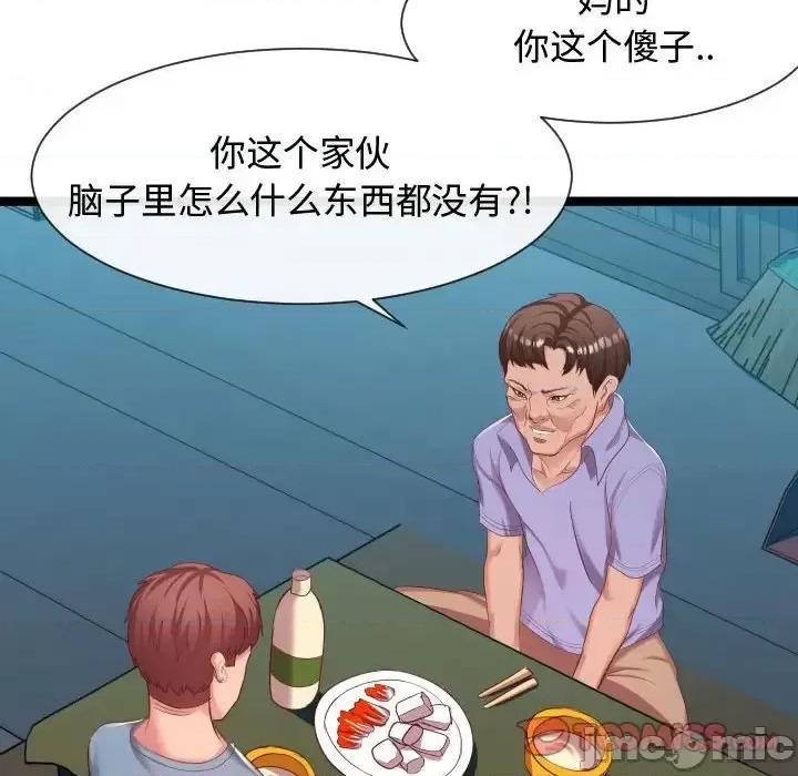 隔壁邻居好奇怪 隔壁邻居好奇怪-第 7 话 第140页