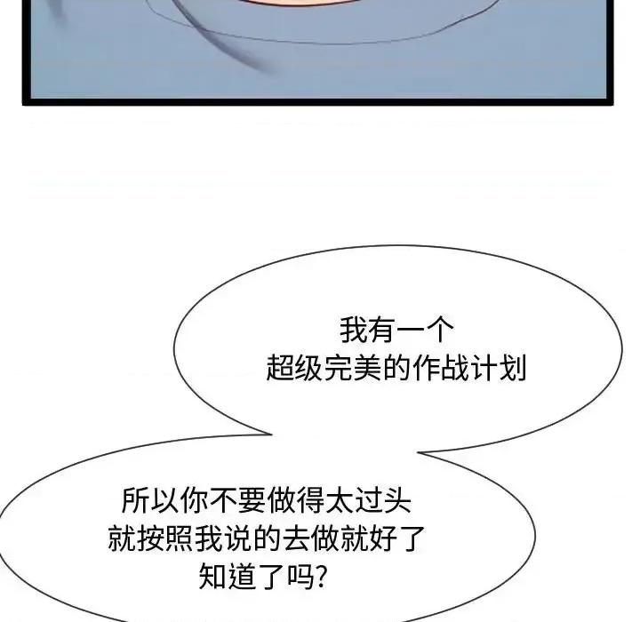 隔壁邻居好奇怪 隔壁邻居好奇怪-第 7 话 第147页