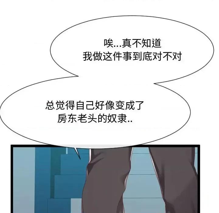 隔壁邻居好奇怪 隔壁邻居好奇怪-第 7 话 第157页