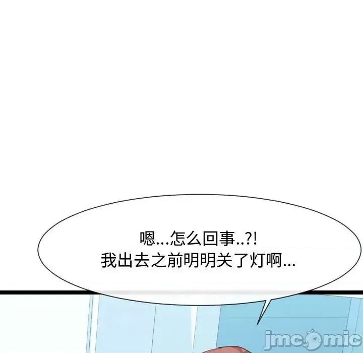 隔壁邻居好奇怪 隔壁邻居好奇怪-第 7 话 第165页