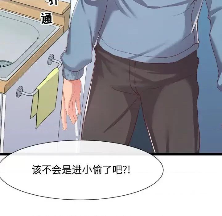 隔壁邻居好奇怪 隔壁邻居好奇怪-第 7 话 第167页