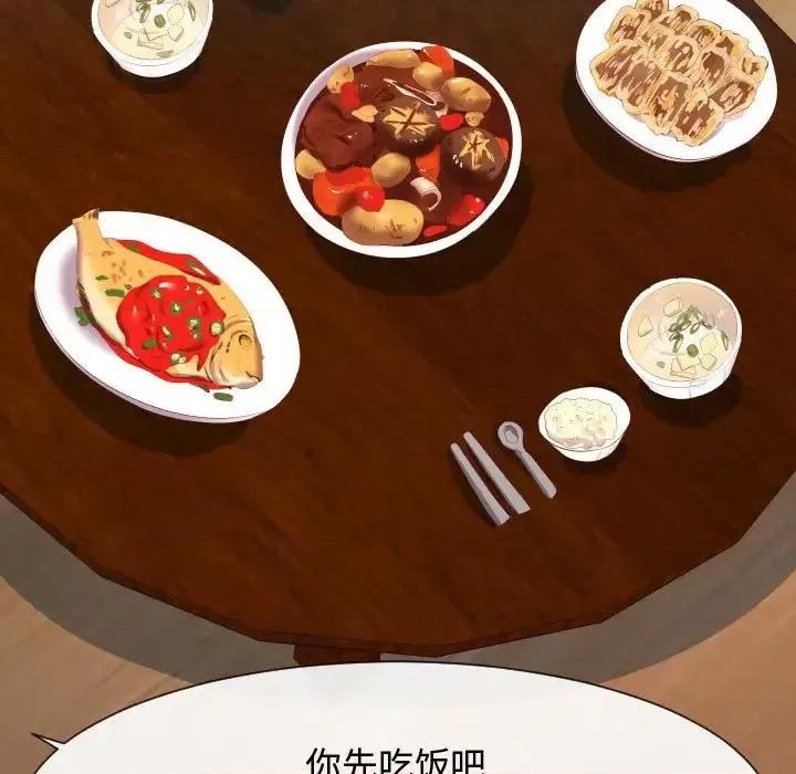 隔壁邻居好奇怪 隔壁邻居好奇怪-第 8 话 第11页