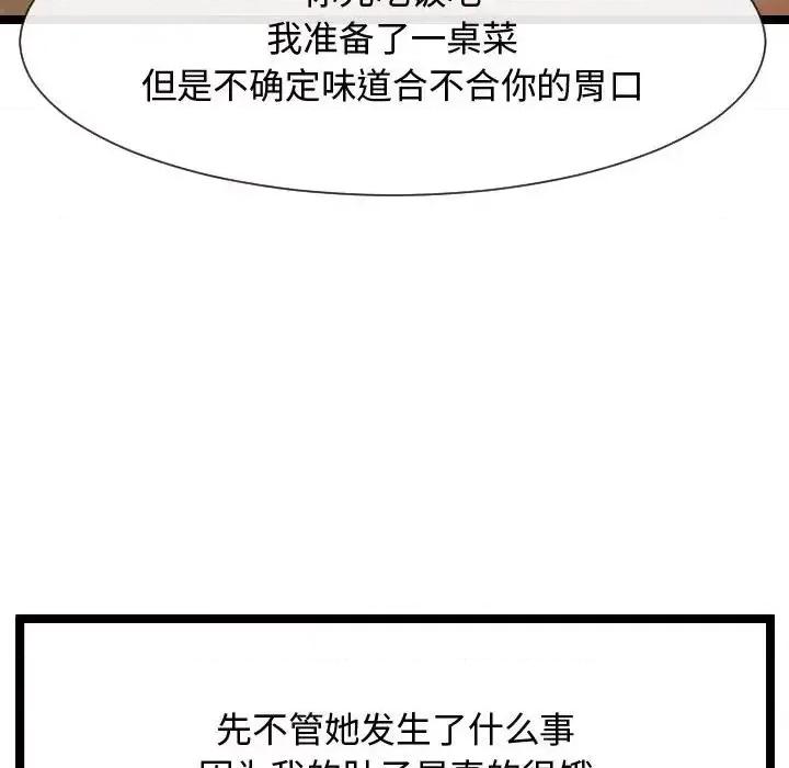隔壁邻居好奇怪 隔壁邻居好奇怪-第 8 话 第12页