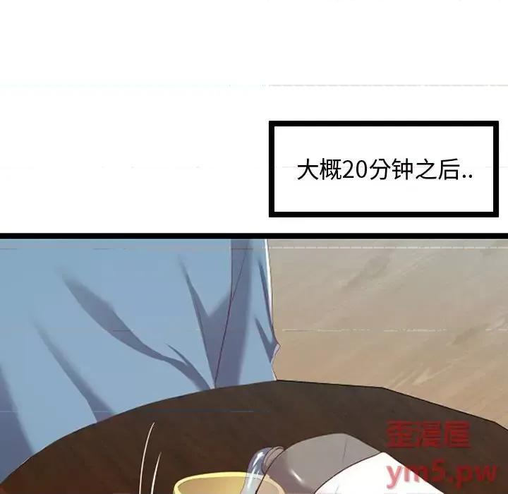 隔壁邻居好奇怪 隔壁邻居好奇怪-第 8 话 第14页