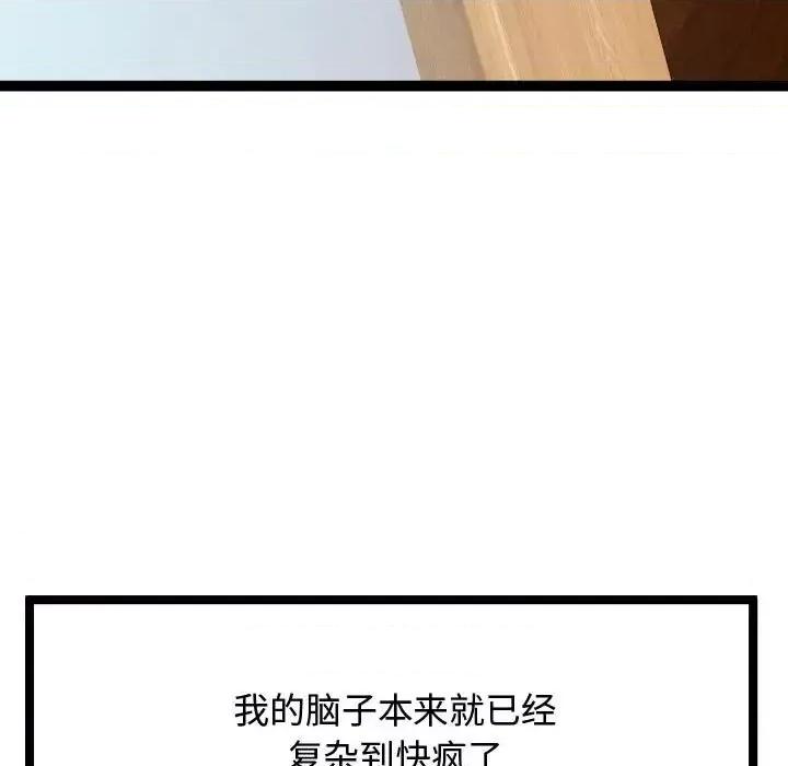 隔壁邻居好奇怪 隔壁邻居好奇怪-第 8 话 第23页