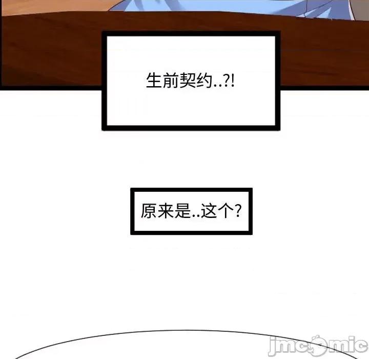 隔壁邻居好奇怪 隔壁邻居好奇怪-第 8 话 第30页