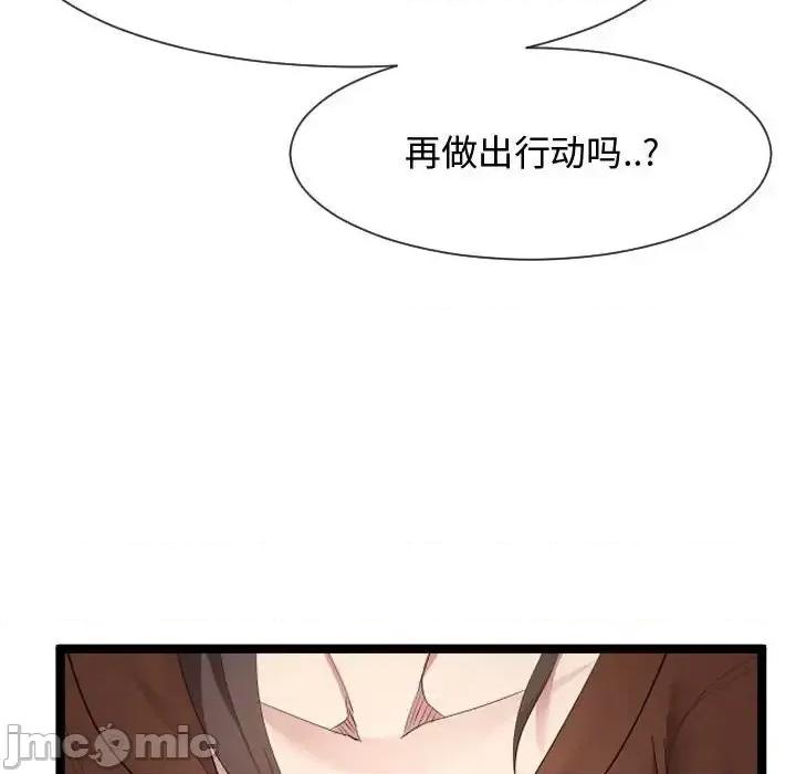 隔壁邻居好奇怪 隔壁邻居好奇怪-第 8 话 第55页