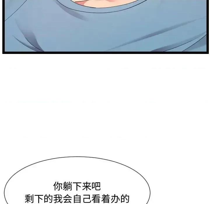 隔壁邻居好奇怪 隔壁邻居好奇怪-第 8 话 第59页