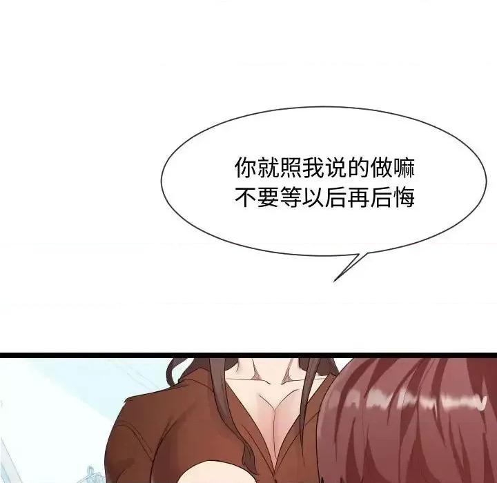 隔壁邻居好奇怪 隔壁邻居好奇怪-第 8 话 第64页