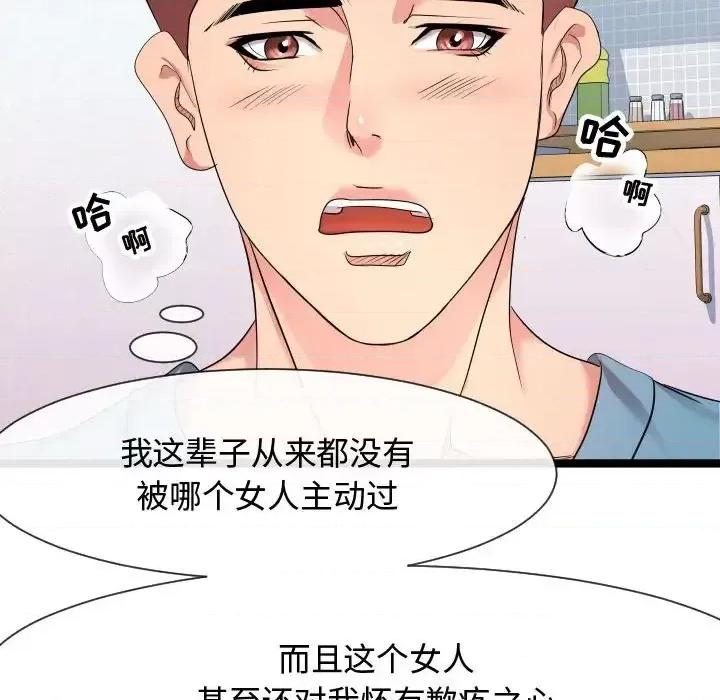 隔壁邻居好奇怪 隔壁邻居好奇怪-第 8 话 第82页