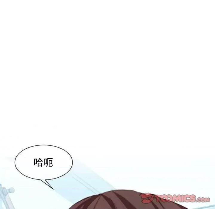 隔壁邻居好奇怪 隔壁邻居好奇怪-第 8 话 第93页