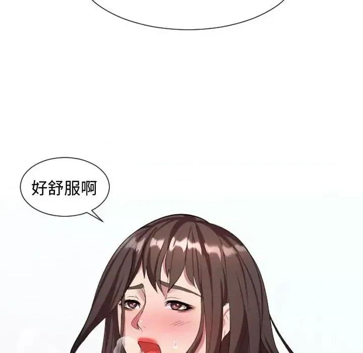 隔壁邻居好奇怪 隔壁邻居好奇怪-第 8 话 第107页