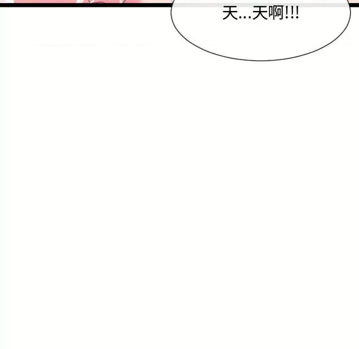 隔壁邻居好奇怪 隔壁邻居好奇怪-第 8 话 第113页