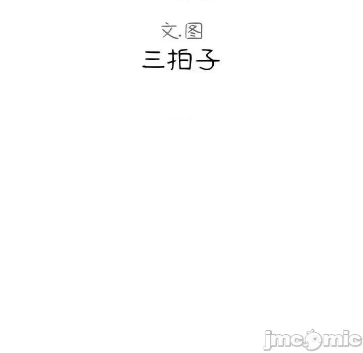 隔壁邻居好奇怪 隔壁邻居好奇怪-第 8 话 第115页