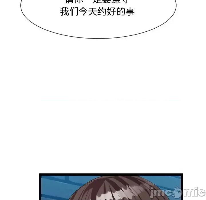 隔壁邻居好奇怪 隔壁邻居好奇怪-第 8 话 第120页