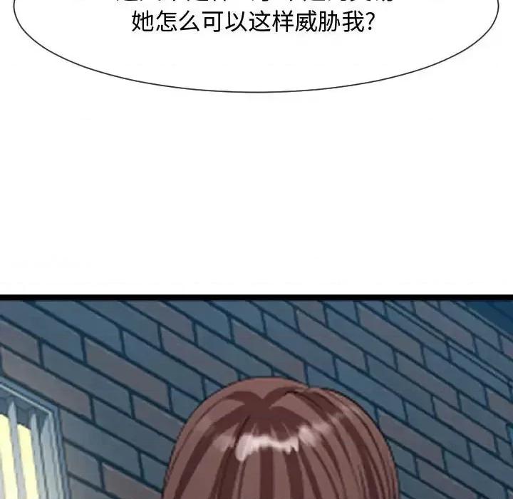 隔壁邻居好奇怪 隔壁邻居好奇怪-第 8 话 第131页