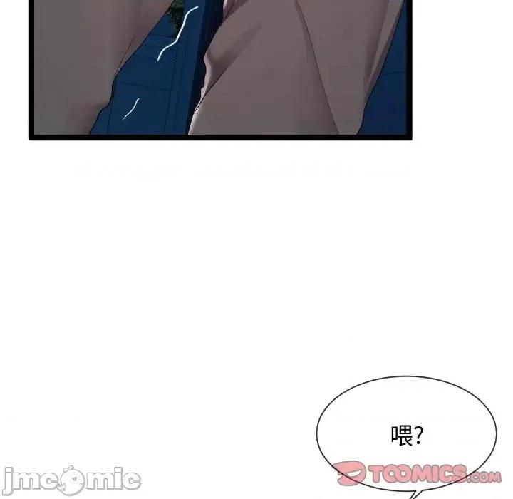 隔壁邻居好奇怪 隔壁邻居好奇怪-第 8 话 第135页
