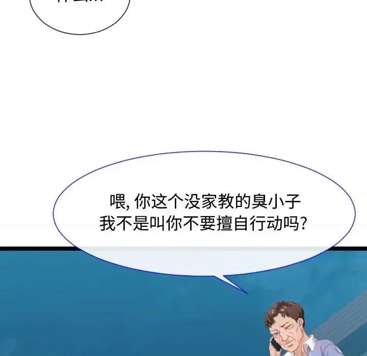隔壁邻居好奇怪 隔壁邻居好奇怪-第 8 话 第139页